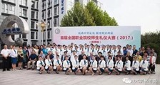 JYPC颁发证书,首届“职业院校师生礼仪大赛(教师组)”圆满成功(图文)