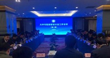 高校职业技能鉴定联席会议召开(第二期)(图文)