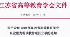 “1+X”证书,江苏两年前已开始布局(图文)