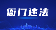 人社部职业技能鉴定中心垄断利益集团涉嫌违反十二项法律法规,呼吁依法严惩